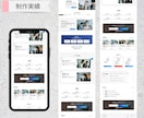 Studioで高品質なホームページ制作いたします シンプルで見やすい！ノーコードでおしゃれなサイトを作ります イメージ4