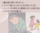 怒りが止められない!!を改善します 【パートナー、子ども、家族、部下に暴言暴力を止められない方】 イメージ2