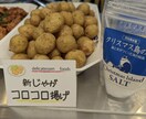 あの…精肉店で働いてます みなさん！晩御飯のメニューを考えるのに困ったら？ イメージ2