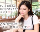 あなたの心に優しくよりそいます 誰にも言えない悩みや本音、どんなお話も優しくお聴きします イメージ1