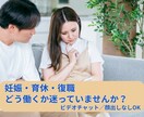 社労士が産休・育休のお金と制度を個別チェックします 妊娠・育休・復職の疑問点を一緒に解決！ イメージ1