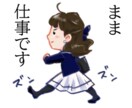 かわいい似顔絵LINEスタンプ作成します お仕事やお誕生日や記念日のプレゼントにいかがでしょうか？ イメージ2