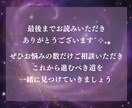 覚悟ある方限定【愛縁霊視鑑定】で彼の本音を探ります 鑑定後の質問【無制限】｜今すべき具体的な行動をお伝えします イメージ9