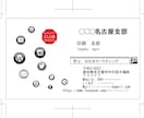 丁寧に迅速にご希望の名刺版下を安価で提供します 既存の名刺の修正、新規名刺ご希望通りに仕上げます！ イメージ4