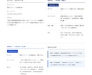 給与以外の魅力で応募が来る求人票に変えます 求人票の魅力度を診断、改善提案します イメージ5