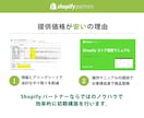 限定5件！Shopifyを初期構築します 初期費用12,000円でオリジナルのネットショップを開業！！ イメージ4