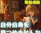 あなたの本当のお声、あなた自身のことをお伝えします ✨霊視×霊感タロットなどから様々な視点からあなたを読み解く✨ イメージ1