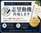 あなたの経験から伝わる志望動機を作成します 応募先に合わせて、あなたらしい志望動機に整えます イメージ1