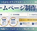 完全オリジナルのホームページ作ります 完全オリジナルSEO,集客に特化したホームページを作ります。 イメージ2