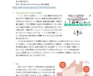 就活・転職：第一志望の企業研究を徹底的に行います 《＋あなたのES代筆・面接回答例を合わせて提案します》 イメージ5