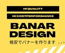 安くて、見た目がいいバナー画像をつくります Twitterヘッダー、ココナラのサービス画像などにおすすめ イメージ1