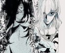 キャラ、世界観中心の雰囲気をだす漫画を描きます キャラや世界観にあった漫画制作が可能です。 イメージ1