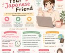 在日外国人の方が生活上で困ったことにお答えします I'll be your Japanese friend! イメージ1