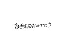 手書きで文字を書きます スマホで文字を書くのが苦手なあなたへ！代わりに書きます イメージ1