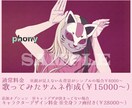 歌ってみたのオリジナルイラストサムネイル作成します 自分だけのオリジナルのサムネイルやアイコンが欲しい方必見！ イメージ1