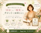 看護師30年タロットで悩みを紐解きます 悩みを紐解く、あなただけの鑑定書をお届けします。 イメージ1