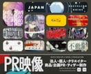 魅力が伝わるPR動画を制作します 法人個人・無形有形問わず、訴求性の高いデザインでPRします！ イメージ1