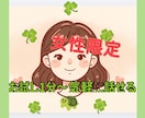女性限定♪お試し1分〜お話相手なります お試し1分〜OK！(^^)vなんでもOK！ イメージ1