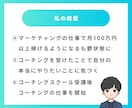 コーチングで「理想の自分」になるお手伝いをします 価値観を軸に目標を達成するためのサポートをします！ イメージ7