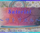 タロット、西洋占星術を使用して「英語」を教えます 好きな占いで英語の勉強！大手スクール5年講師歴14年のプロ イメージ8