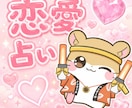 霊視・タロットで恋愛占いさせていただきます 恋愛特化♡霊視×タロット鑑定やります イメージ1