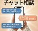 声を出さなくても相談出来ます いつでもどこでもチャットなら誰にも知られず、相談出来ます！ イメージ1