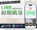 予約・リピートにつながるLINE公式を構築します 開設してすぐ使える状態に！初めての方も安心してお任せください イメージ1