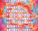 チャクラヒーリングセッションで魂・心・身体整えます チャクラを整え人生の流れを整える7日間チャットヒーリング イメージ2