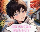 お試し１日♥あなただけの犬系彼氏になります 【チャット限定】あなたのことを大好きな彼氏との大切な時間♥ イメージ2
