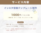 Instagram｜投稿テンプレート制作します 統一感あるテンプレートで投稿づくりをもっとラクに◎ イメージ3