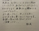 心を込めて温かな代筆いたします あなたの温かな想いを文字に込めます イメージ2