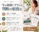女性起業家の商品・サービス価格とプランを見直します 販売実績と提供負担から、今の価格・プランを整理 イメージ8