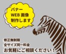 目を引くバナー画像を制作します シンプル・わかりやすい！伝わるデザインを作成します。 イメージ1