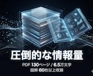 副業収入をAIで自動化する方法教えます 全130頁・AI設計思考×収益構造の完全版 イメージ6