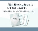 育休・帯同・転職で途切れたキャリアをつなぎ直します バラバラに見える経験から変わらない仕事の強みを見つけます イメージ8