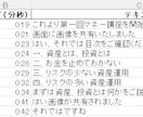 1分50円〜（日本語限定）文字起こします 現在、新規出品記念として特別価格にてご提供中！ イメージ5