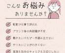 キャリアのモヤモヤを一緒に整理します 人事歴10年×転勤経験で伴走します イメージ2