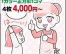 ゆるかわなマンガ・イラスト描きます ブログ・Instagram・Twitter(X)等SNSに！ イメージ6