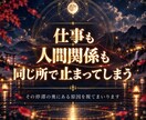心眼で彼の気持ちを霊視|隠された本音を明かします 連絡が減った本当の理由を解明。不安の霧を晴らして前へ進めます イメージ4