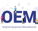 本物の化粧品OEM情報を丁寧かつ実践的に提供します 【実績No.1】圧倒的な高評価！ぜひ評価・感想をご覧ください イメージ2