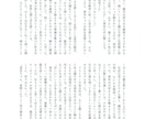 あなたの物語を執筆します お困りでしたら、お気軽にご相談ください。 イメージ3