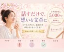 スマホの声からAIで文章・教材・企画書を制作します 話すだけで文章・教材・企画書の形に イメージ1
