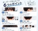 メンズヘアのオーダー方法をプロ目線で教えます 美容室で失敗しない髪型の伝え方を髪の状態に合わせて解説します イメージ3