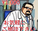 医療相談（婦人科系）・進路相談受け付けます 現役婦人科医による相談サービスです イメージ1