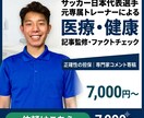 医療・健康記事の監修・専門家コメントします 治療家がSEO・E-E-A-T対策やファクトチェックに対応 イメージ1