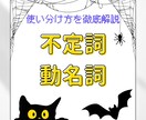 結局、不定詞・動名詞の違いは何なのか徹底解説します 現役塾講師が塾でしか教えていないオリジナル解説をご提供します イメージ1