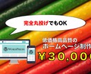 店舗や企業などの各種HPを制作いたします 追加料金なし▶︎スマホ対応・お問い合わせフォーム・SNS連携 イメージ1