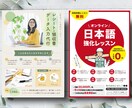 目を引くチラシを作成します 低価格で高品質なチラシデザインお任せください！ イメージ1