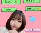 一瞬で友達！愚痴•相談何でも聞きます 昔からの友達のように信頼される様、努めます！ イメージ1