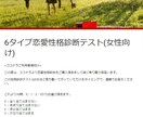恋愛性格診断で素敵な恋しよう！恋愛対策お送りします 恋愛性格を知りたい/恋の対策/心理が好き/キャラ診断したい イメージ10